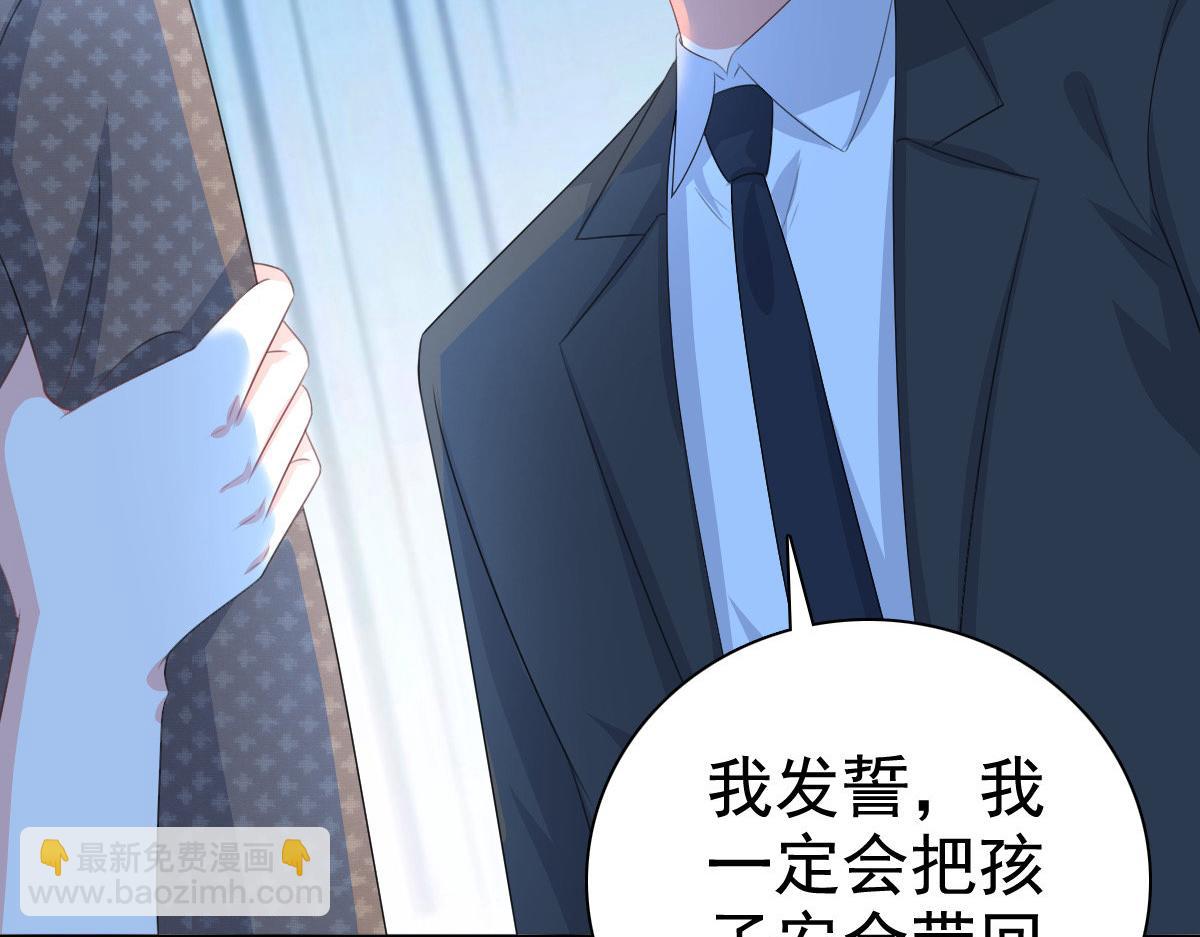 《致命媚妻总裁要复婚》第101话 被叶微澜偷袭了 第20页