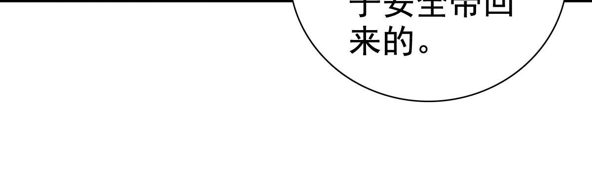 《致命媚妻总裁要复婚》第101话 被叶微澜偷袭了 第21页