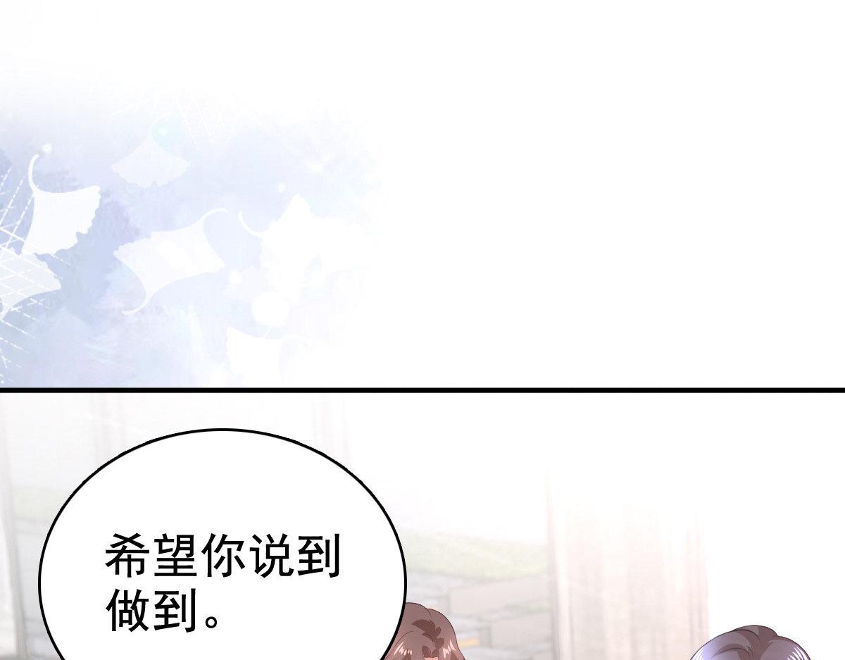《致命媚妻总裁要复婚》第101话 被叶微澜偷袭了 第22页