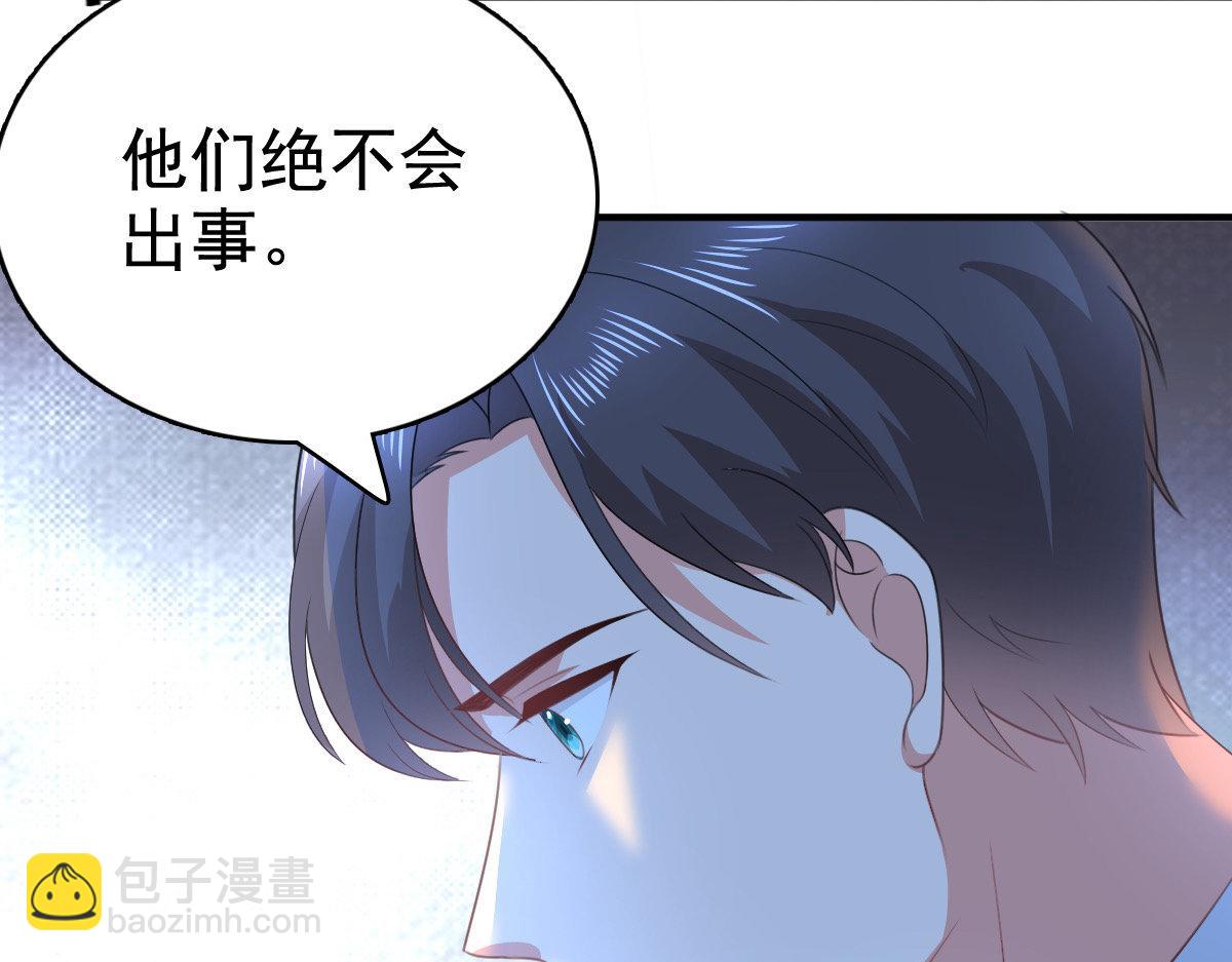 《致命媚妻总裁要复婚》第101话 被叶微澜偷袭了 第28页