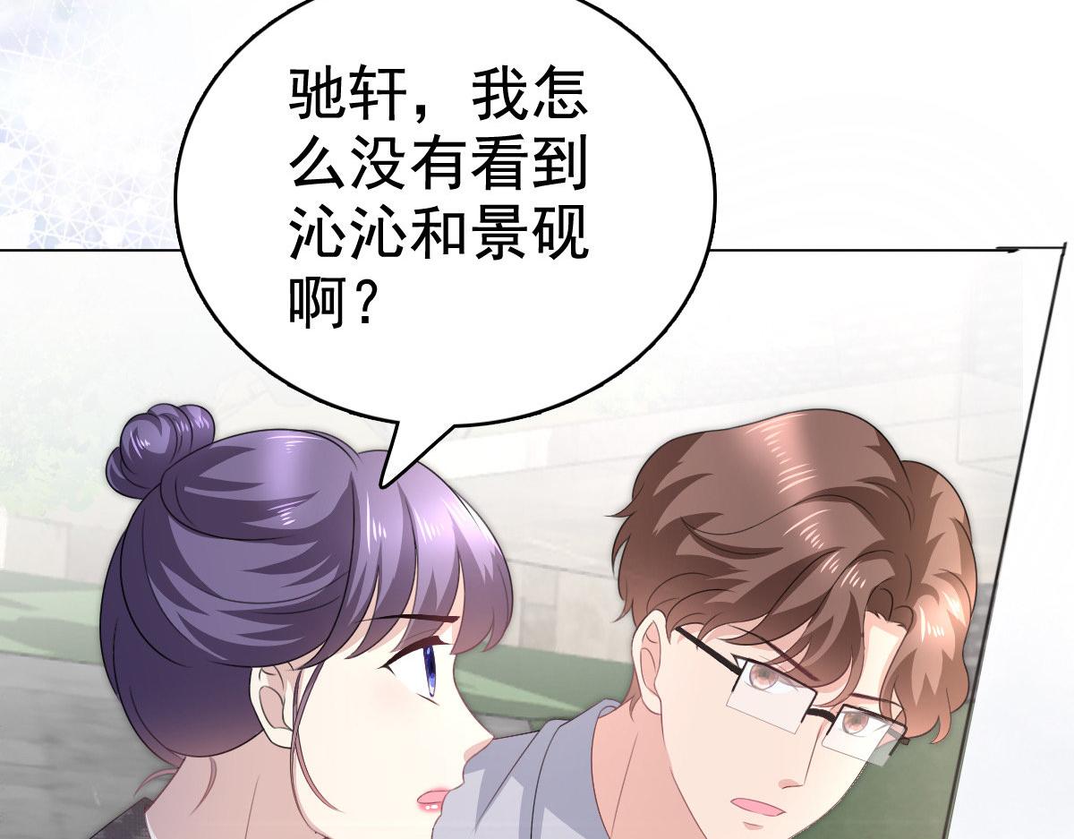 《致命媚妻总裁要复婚》第101话 被叶微澜偷袭了 第35页
