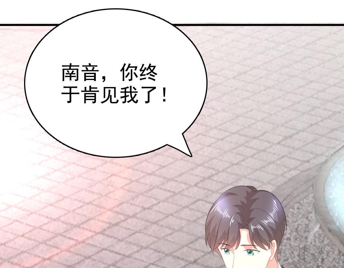 《致命媚妻总裁要复婚》第101话 被叶微澜偷袭了 第4页