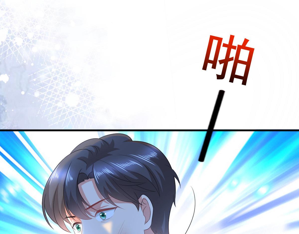 《致命媚妻总裁要复婚》第101话 被叶微澜偷袭了 第8页