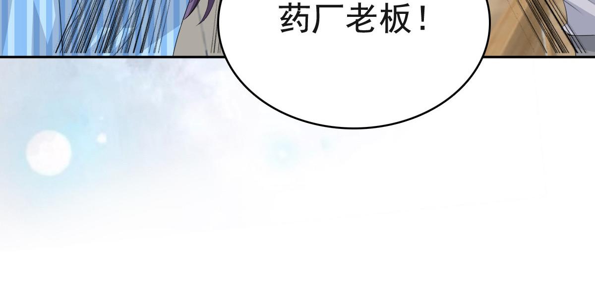 《致命媚妻总裁要复婚》第106话 我知道孩子在哪 第13页