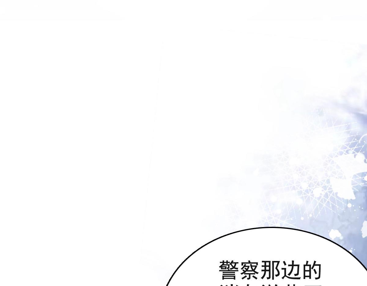 《致命媚妻总裁要复婚》第106话 我知道孩子在哪 第14页
