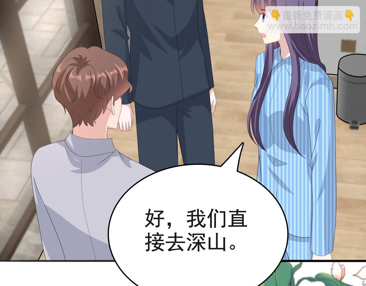 《致命媚妻总裁要复婚》第106话 我知道孩子在哪 第16页