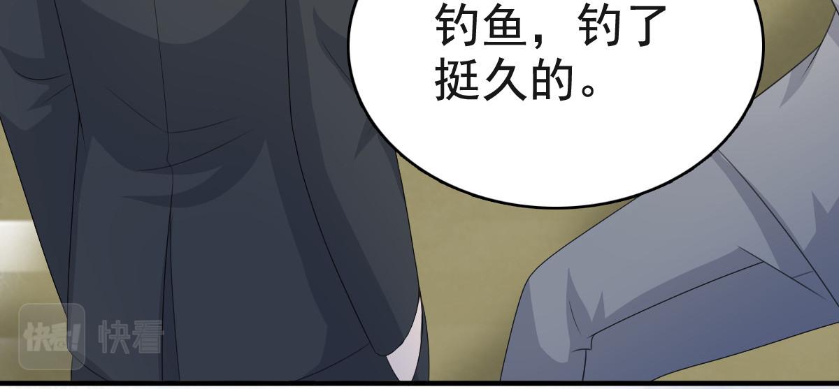 《致命媚妻总裁要复婚》第106话 我知道孩子在哪 第26页