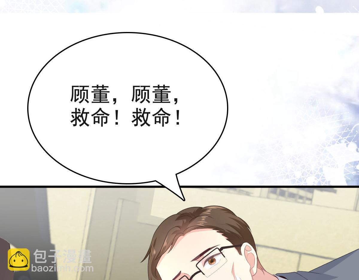 《致命媚妻总裁要复婚》第106话 我知道孩子在哪 第27页