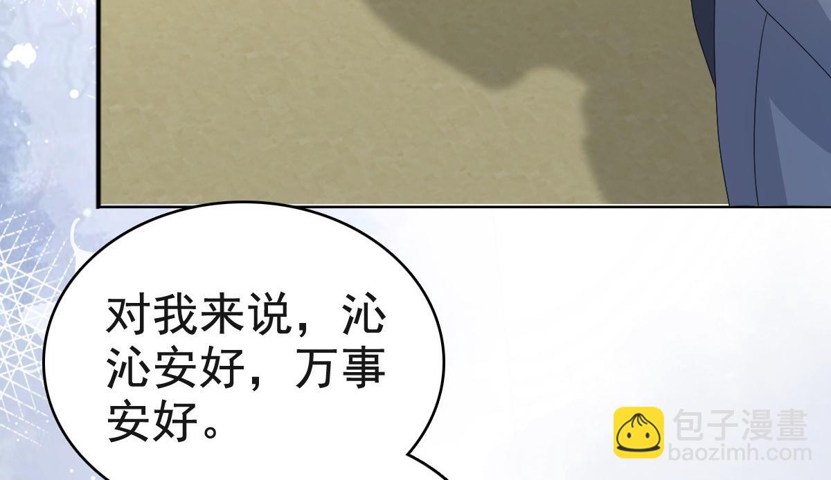 《致命媚妻总裁要复婚》第106话 我知道孩子在哪 第35页