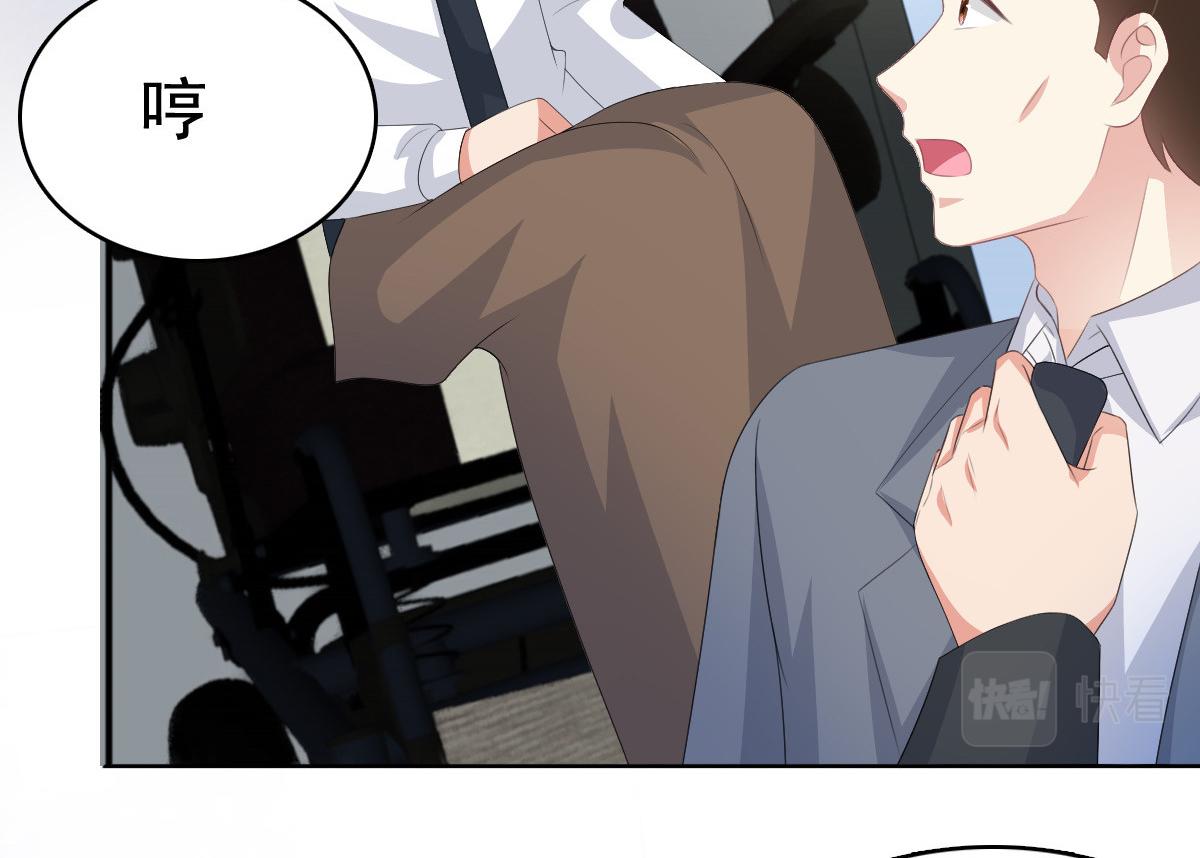 《致命媚妻总裁要复婚》第106话 我知道孩子在哪 第40页