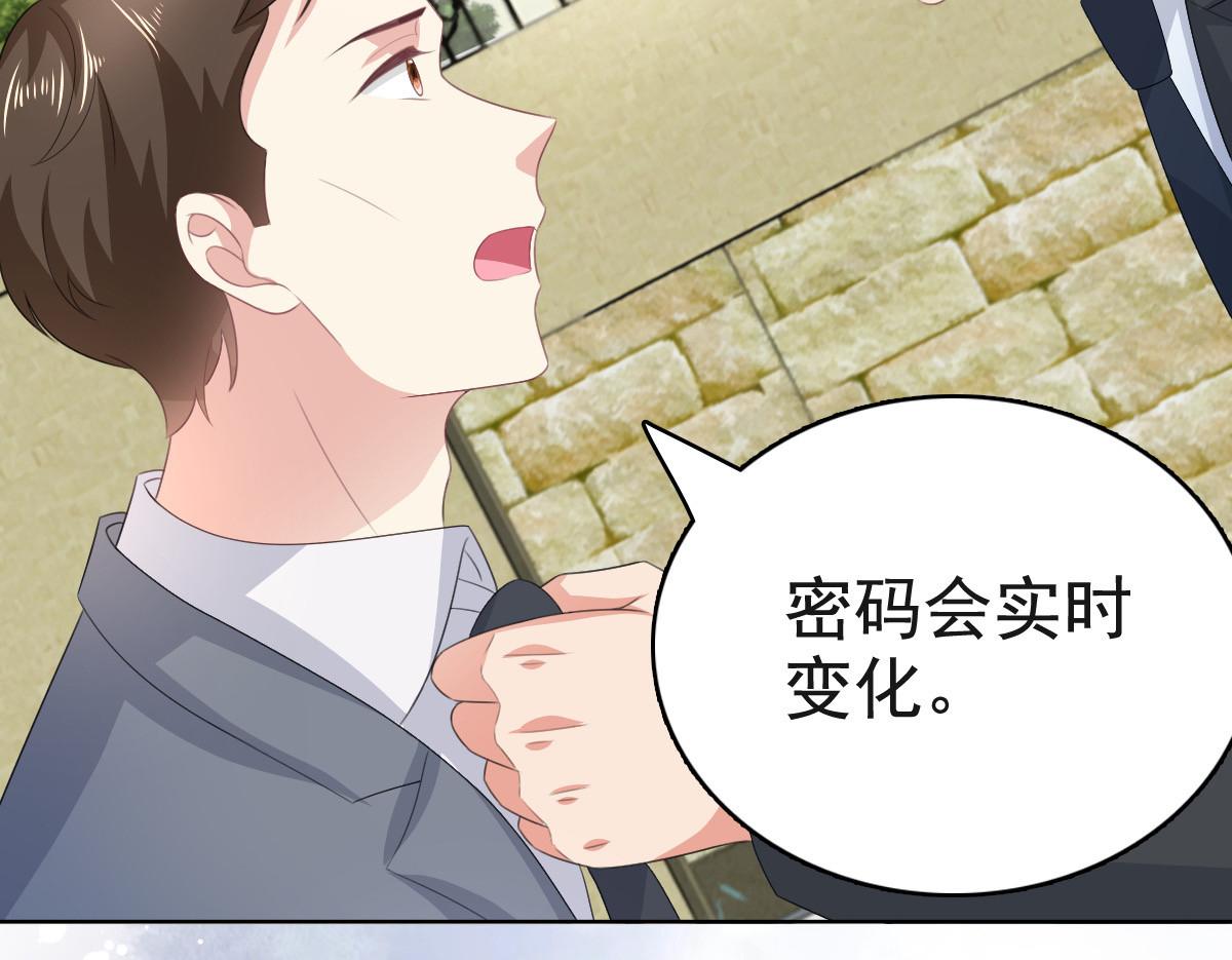 《致命媚妻总裁要复婚》第106话 我知道孩子在哪 第45页