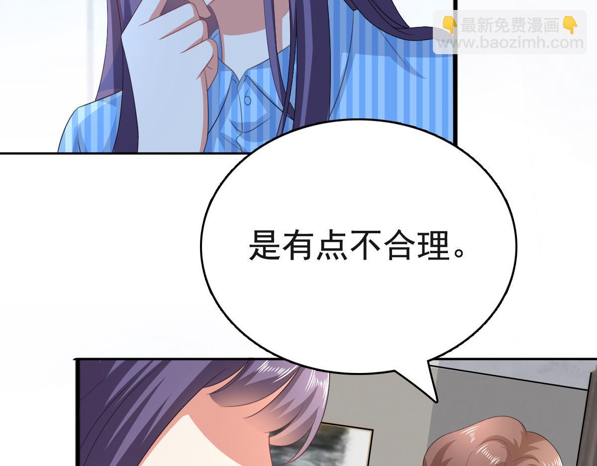 《致命媚妻总裁要复婚》第106话 我知道孩子在哪 第5页