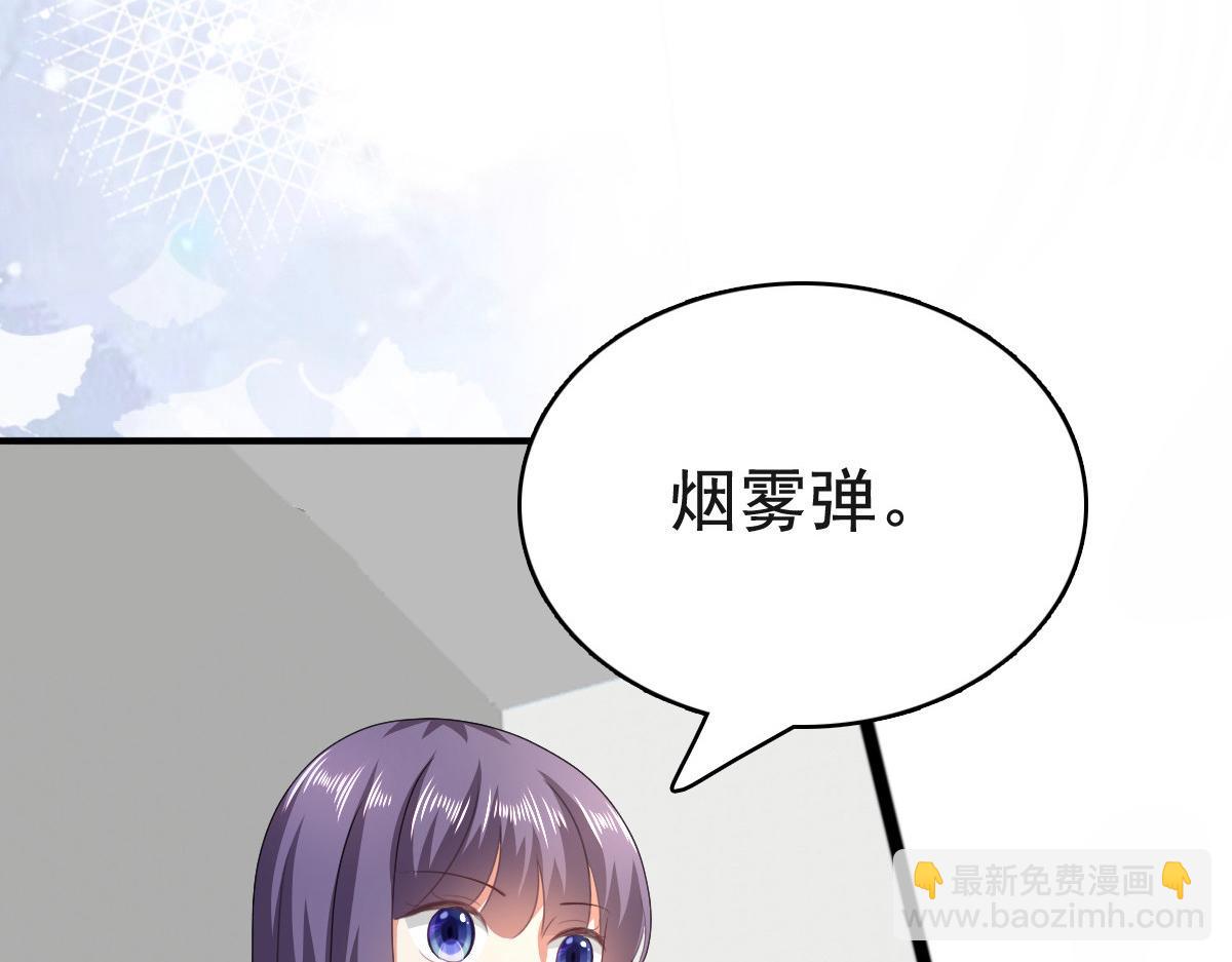 《致命媚妻总裁要复婚》第106话 我知道孩子在哪 第8页
