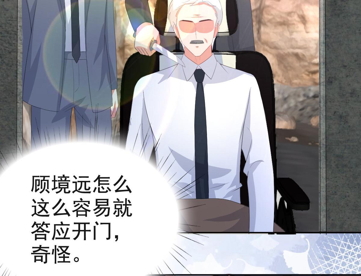 《致命媚妻总裁要复婚》第107话 他为什么不杀我们 第14页