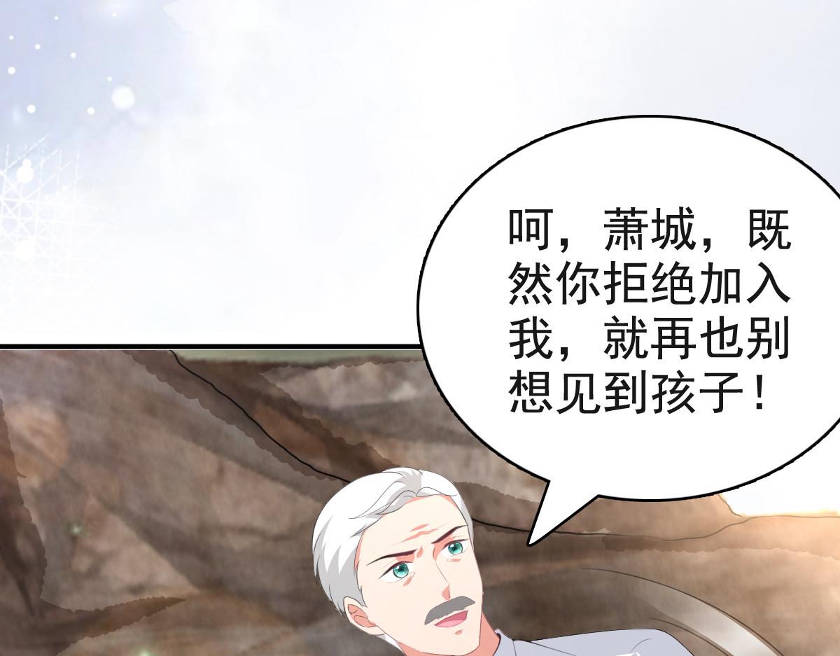 《致命媚妻总裁要复婚》第107话 他为什么不杀我们 第27页