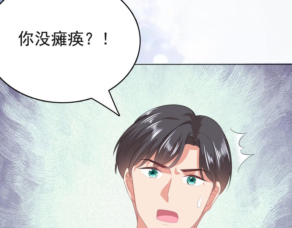 《致命媚妻总裁要复婚》第107话 他为什么不杀我们 第30页