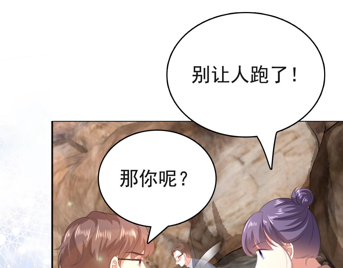 《致命媚妻总裁要复婚》第107话 他为什么不杀我们 第32页