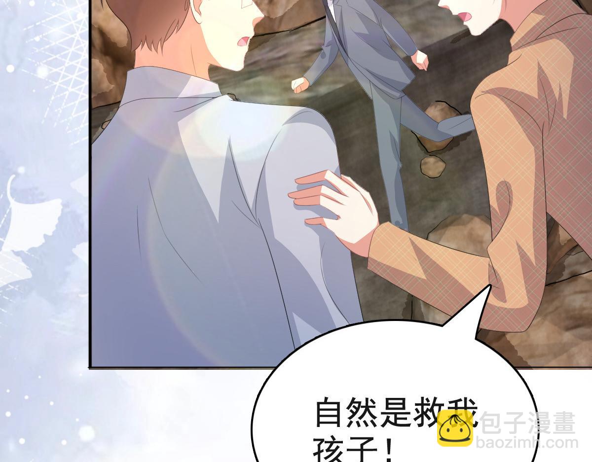 《致命媚妻总裁要复婚》第107话 他为什么不杀我们 第33页