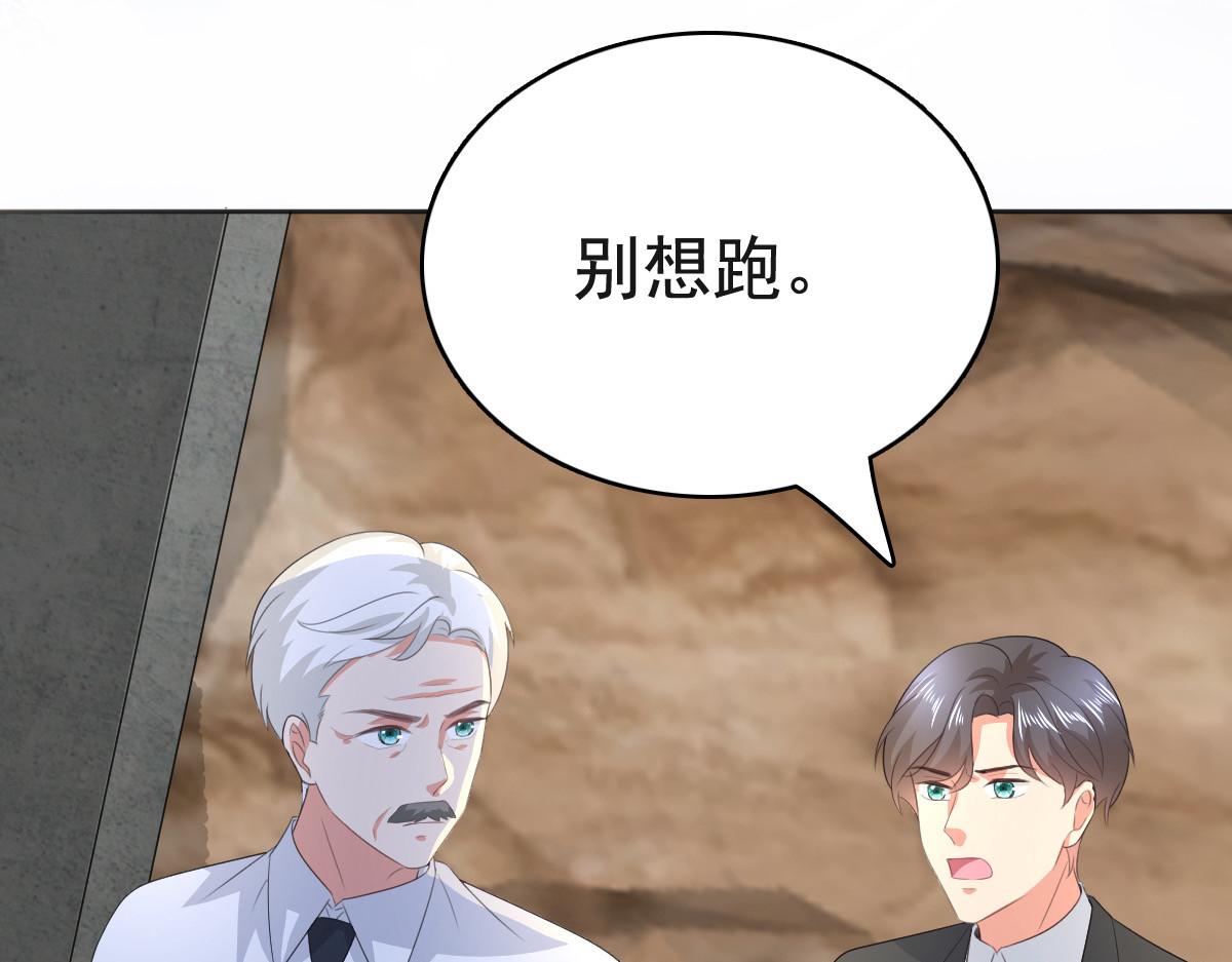 《致命媚妻总裁要复婚》第107话 他为什么不杀我们 第35页