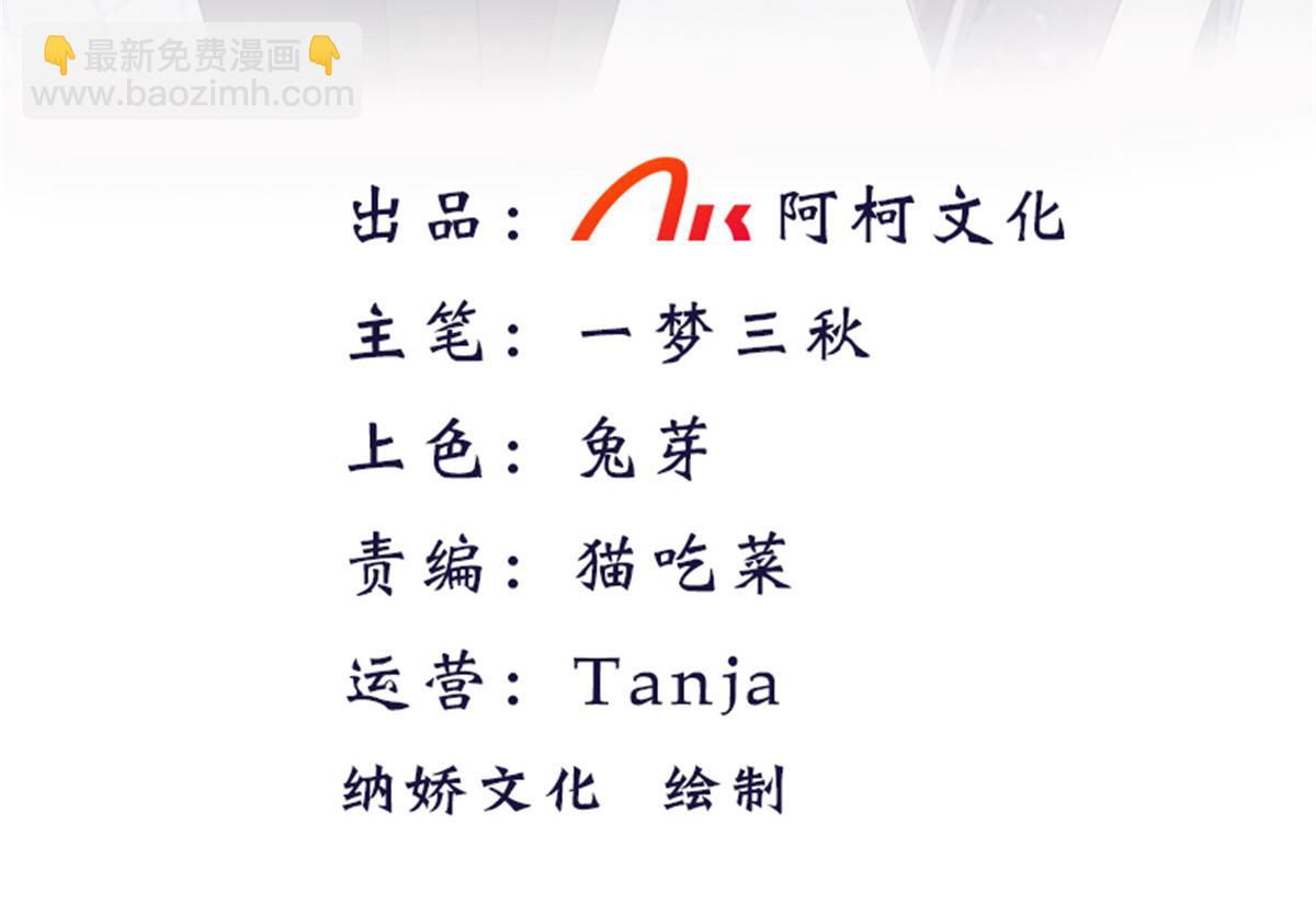 《致命媚妻总裁要复婚》第107话 他为什么不杀我们 第3页