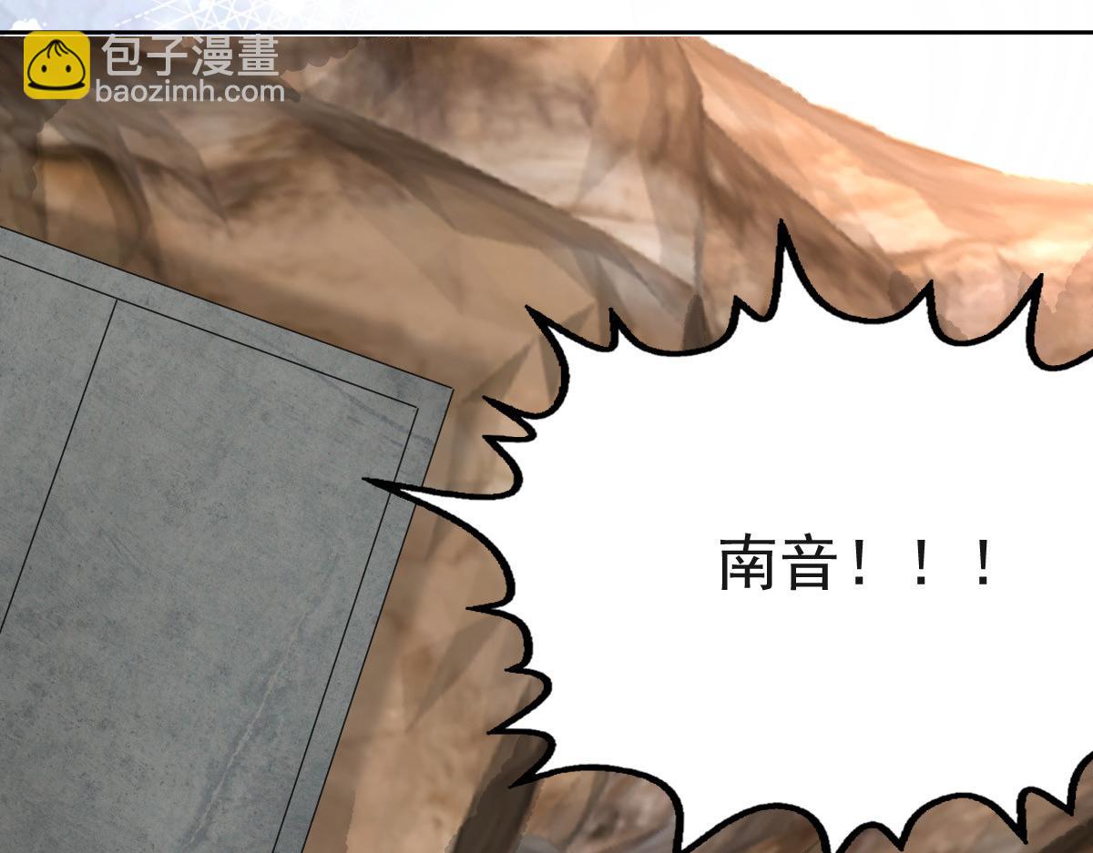 《致命媚妻总裁要复婚》第107话 他为什么不杀我们 第41页