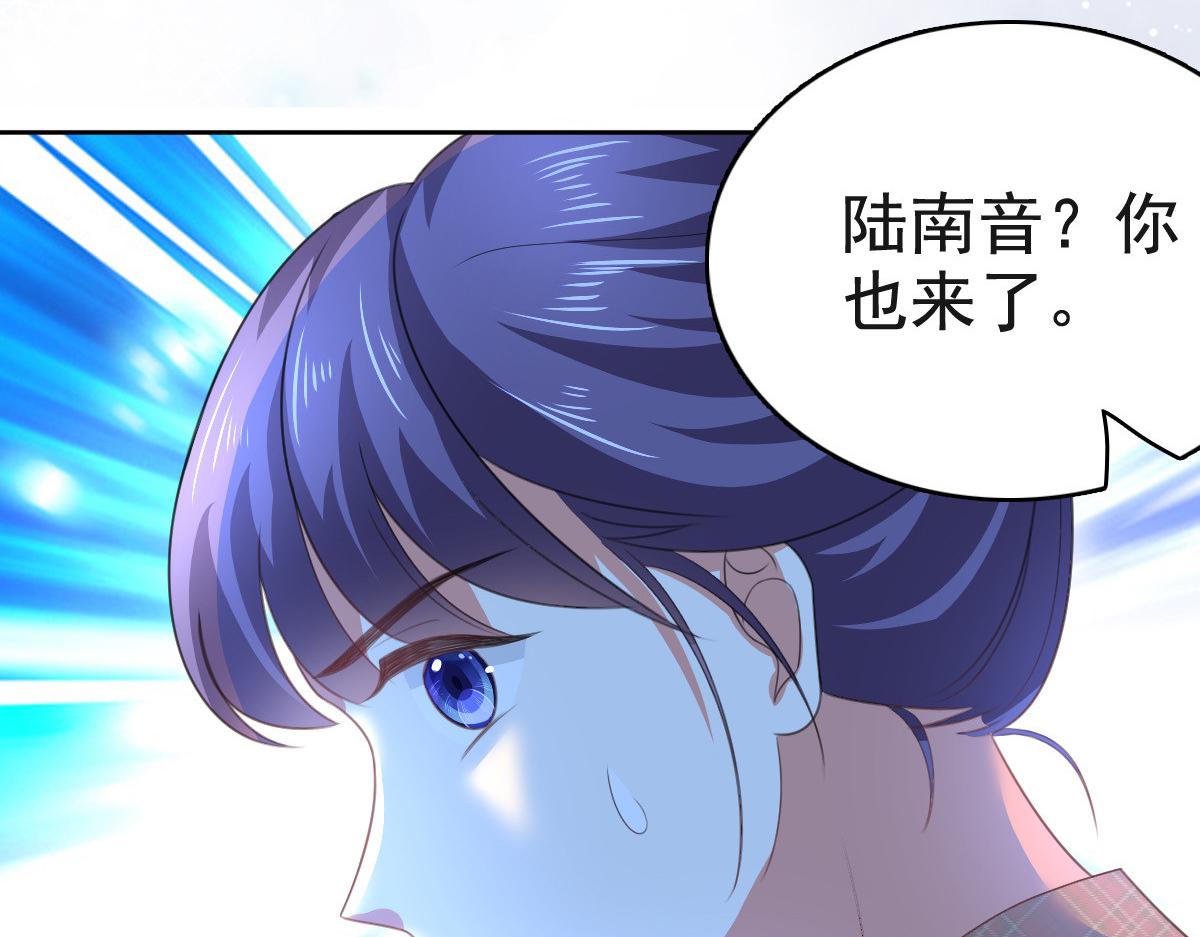 《致命媚妻总裁要复婚》第107话 他为什么不杀我们 第49页