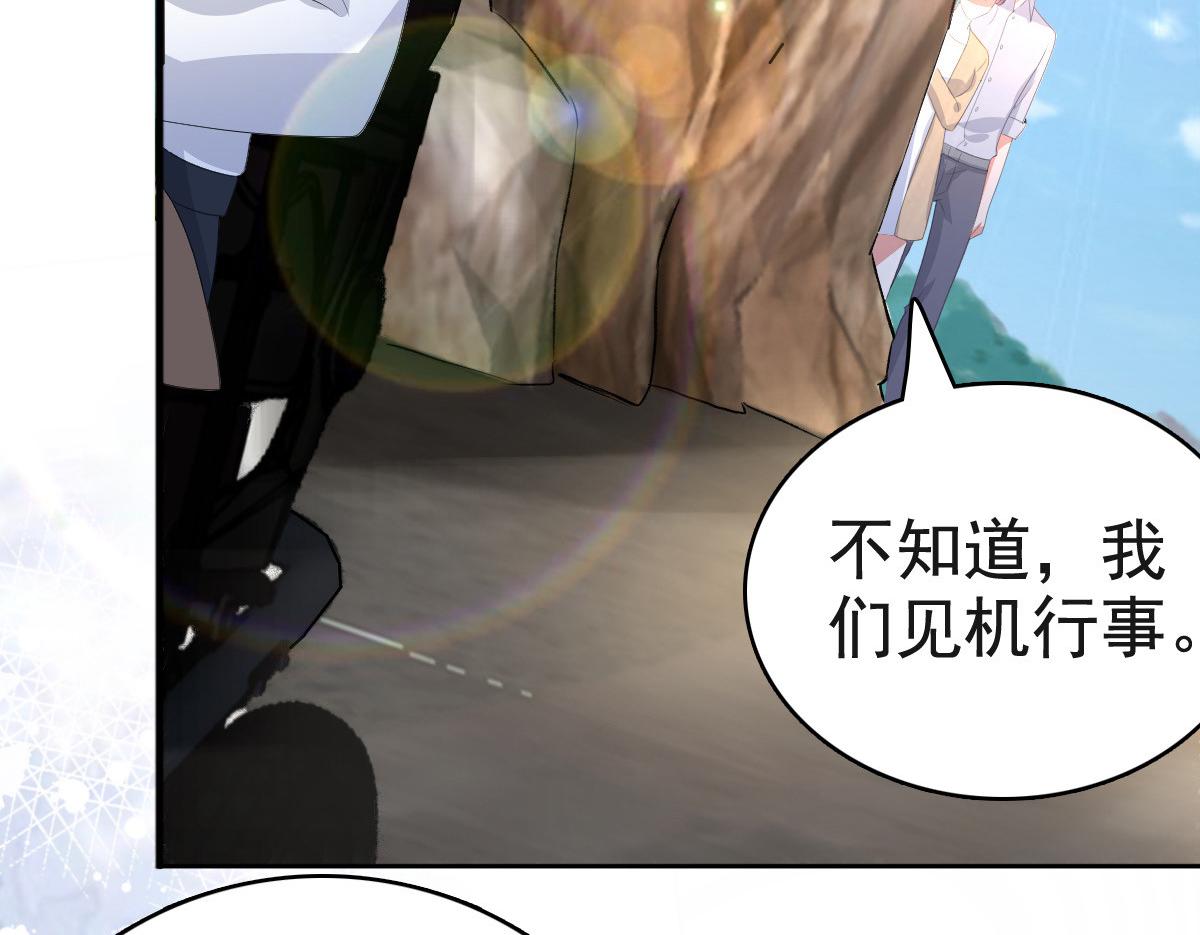 《致命媚妻总裁要复婚》第107话 他为什么不杀我们 第5页