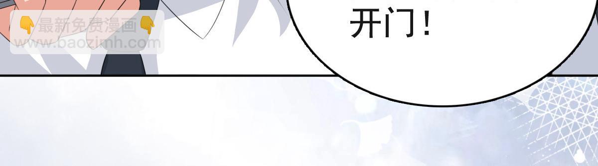 《致命媚妻总裁要复婚》第107话 他为什么不杀我们 第8页