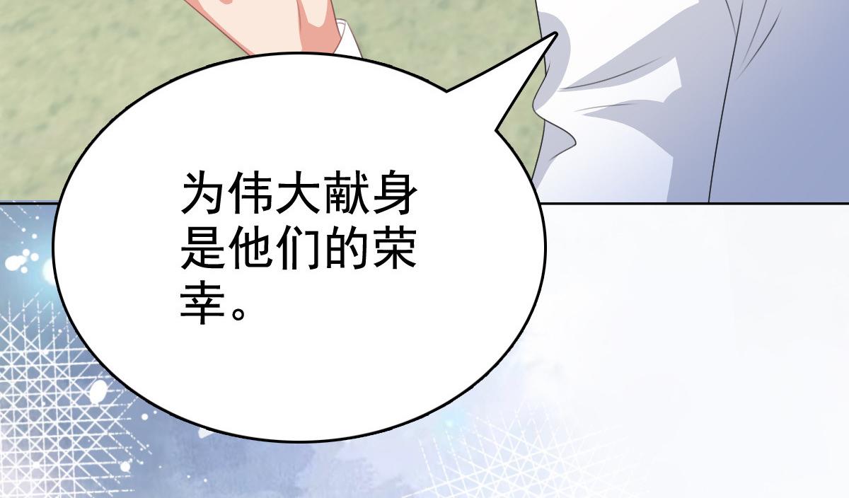《致命媚妻总裁要复婚》第108话 踏实我的杰作 第19页