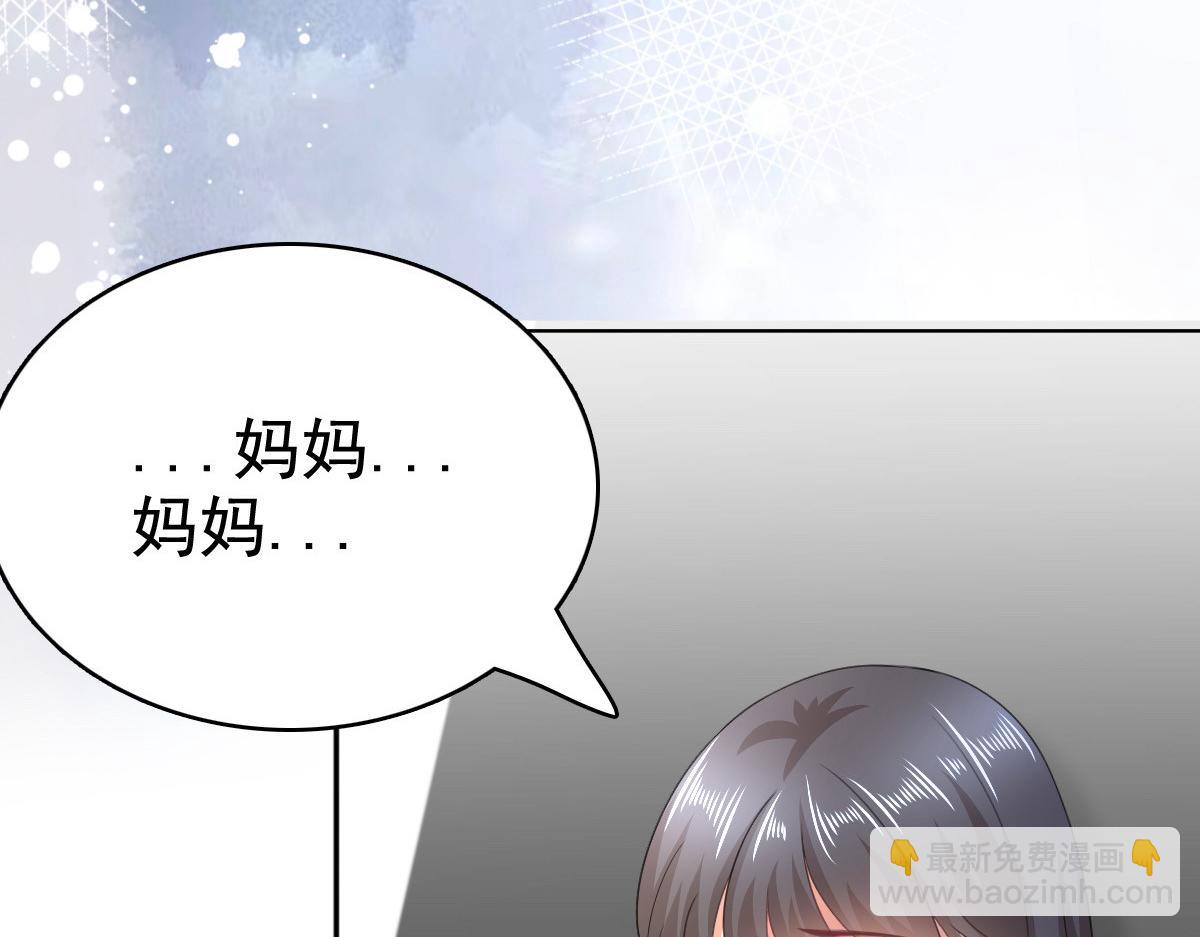 《致命媚妻总裁要复婚》第108话 踏实我的杰作 第20页