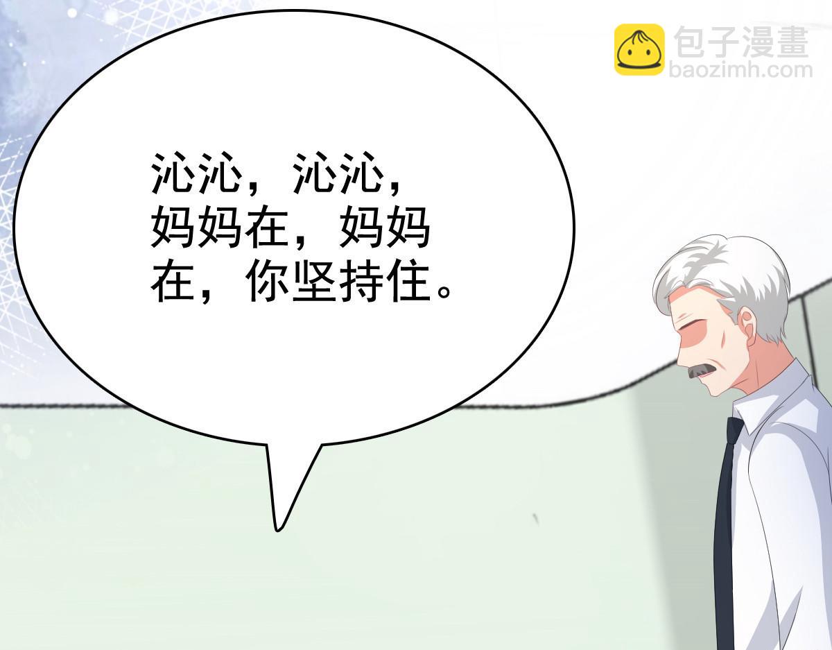 《致命媚妻总裁要复婚》第108话 踏实我的杰作 第22页