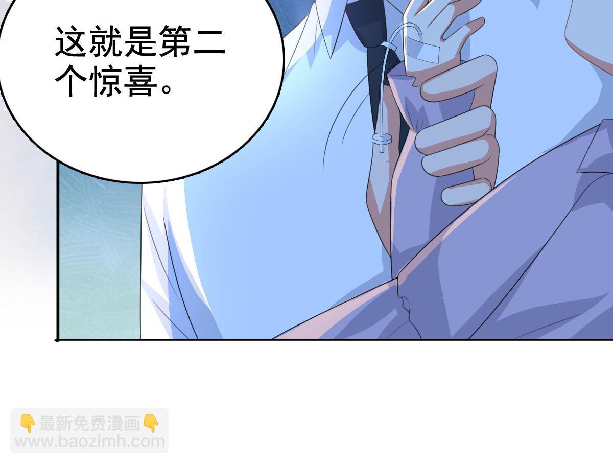 《致命媚妻总裁要复婚》第108话 踏实我的杰作 第26页