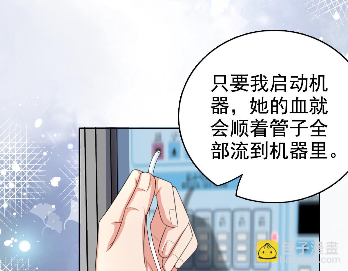 《致命媚妻总裁要复婚》第108话 踏实我的杰作 第27页