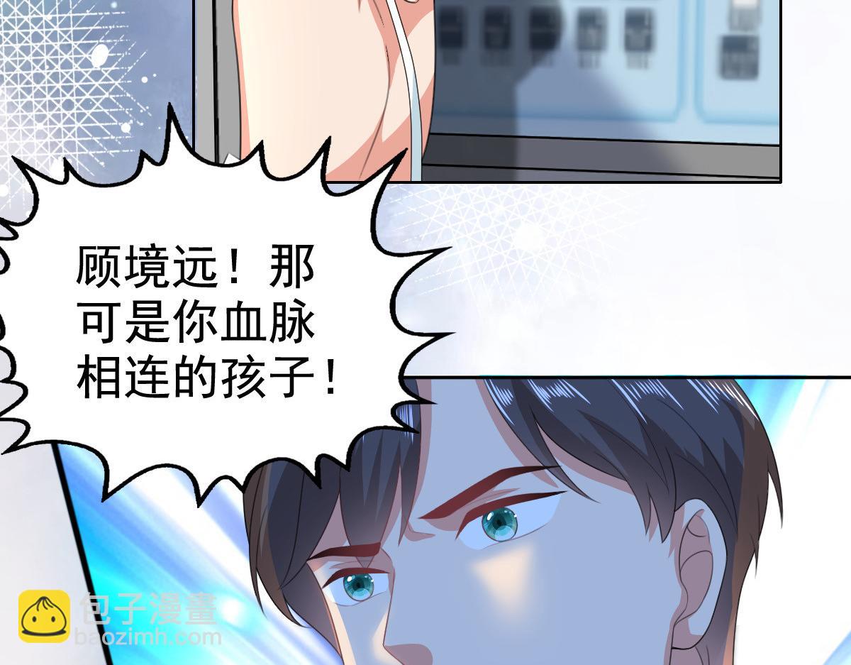 《致命媚妻总裁要复婚》第108话 踏实我的杰作 第28页