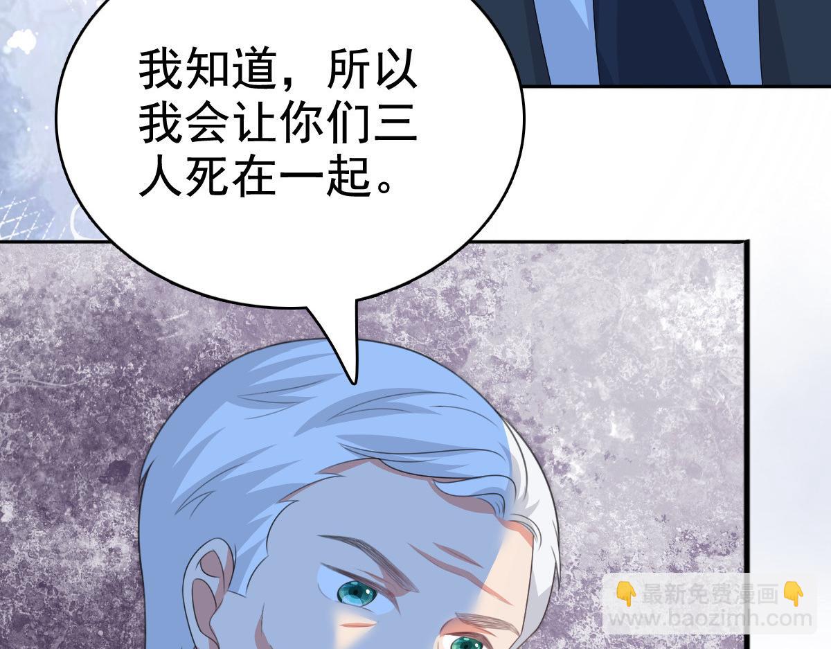 《致命媚妻总裁要复婚》第108话 踏实我的杰作 第31页