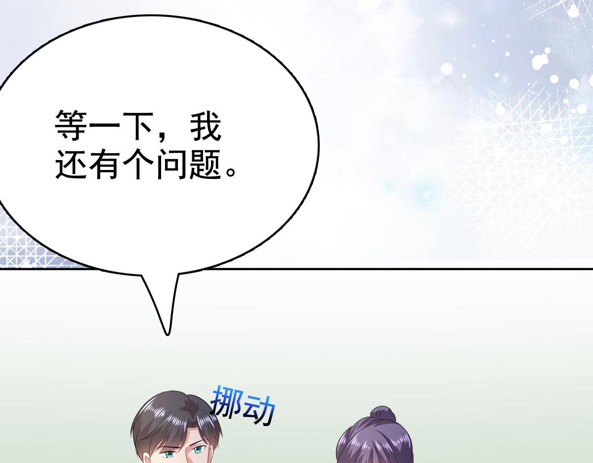 《致命媚妻总裁要复婚》第108话 踏实我的杰作 第34页