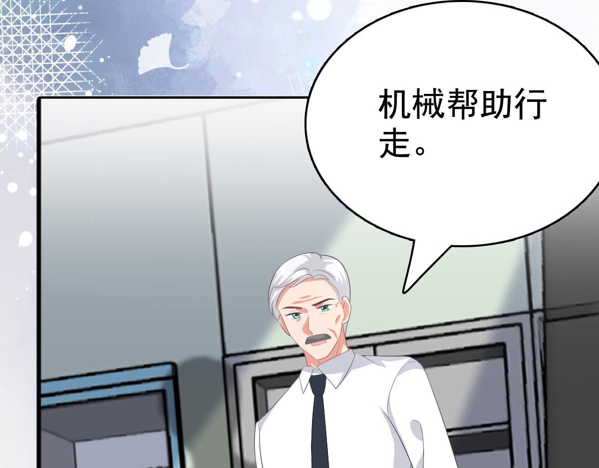 《致命媚妻总裁要复婚》第108话 踏实我的杰作 第42页