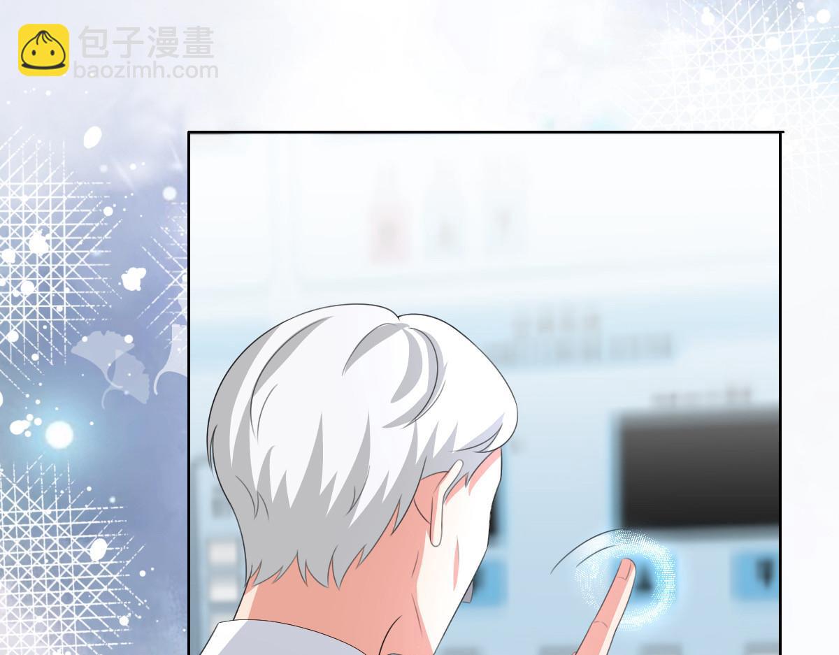 《致命媚妻总裁要复婚》第108话 踏实我的杰作 第45页