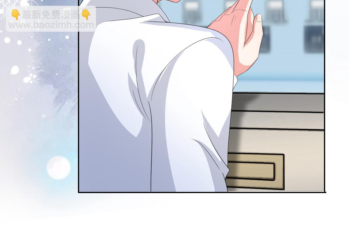 《致命媚妻总裁要复婚》第108话 踏实我的杰作 第46页