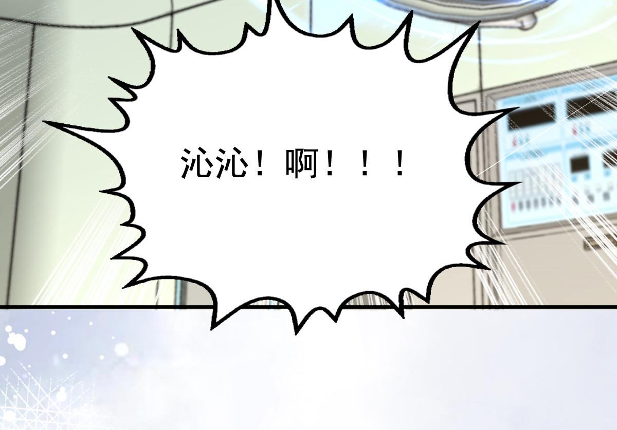 《致命媚妻总裁要复婚》第108话 踏实我的杰作 第48页