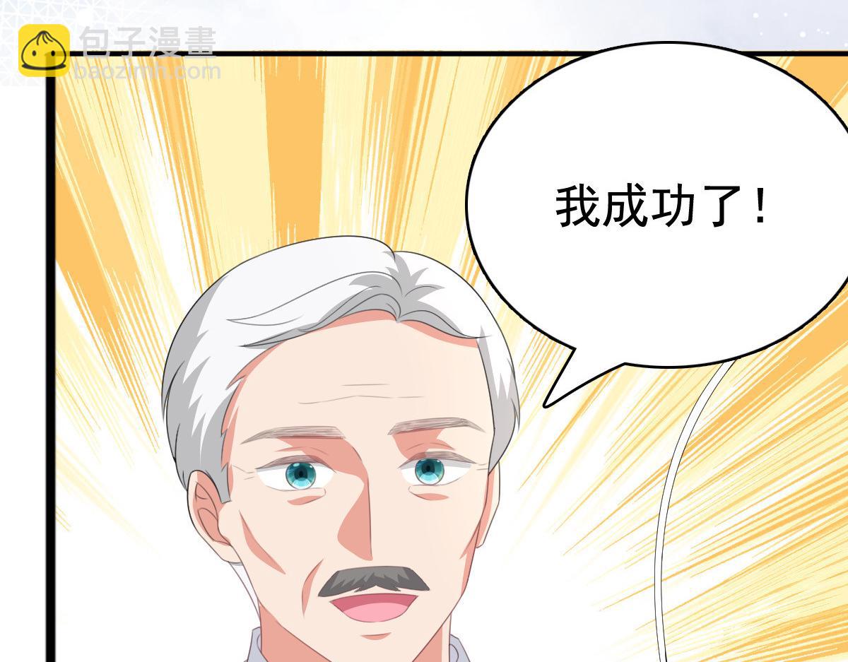 《致命媚妻总裁要复婚》第108话 踏实我的杰作 第49页