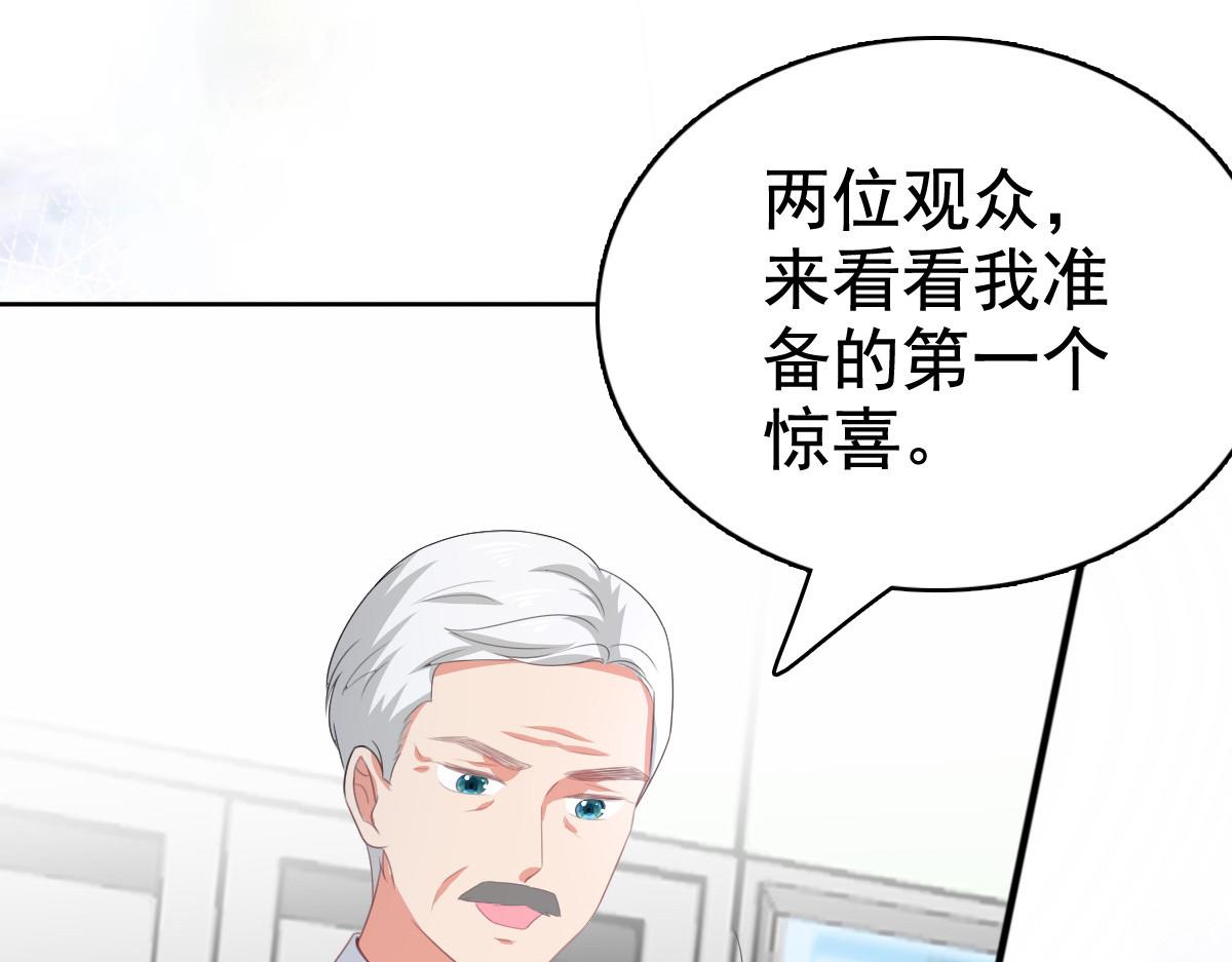 《致命媚妻总裁要复婚》第108话 踏实我的杰作 第4页