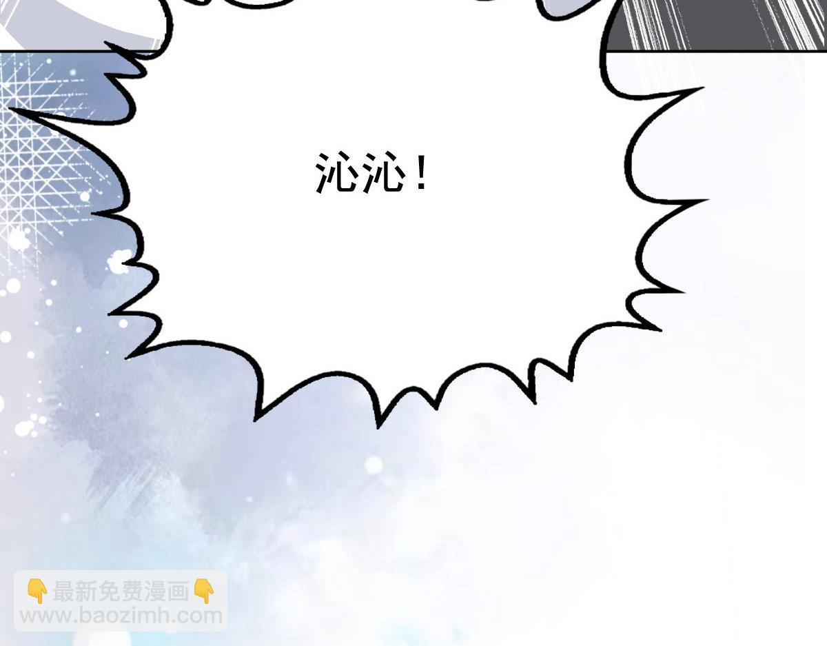 《致命媚妻总裁要复婚》第108话 踏实我的杰作 第9页