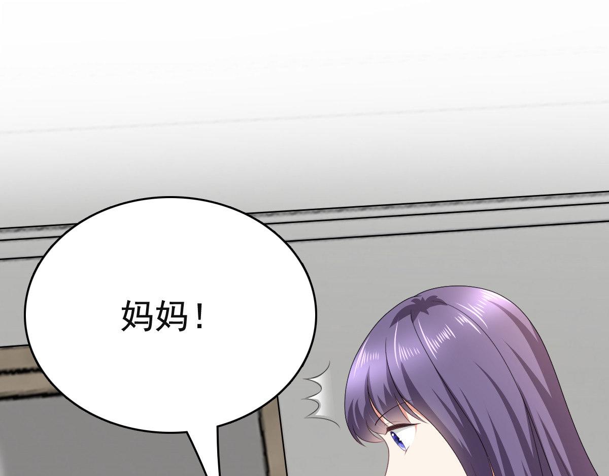 《致命媚妻总裁要复婚》第105话 他独自一个人 第12页