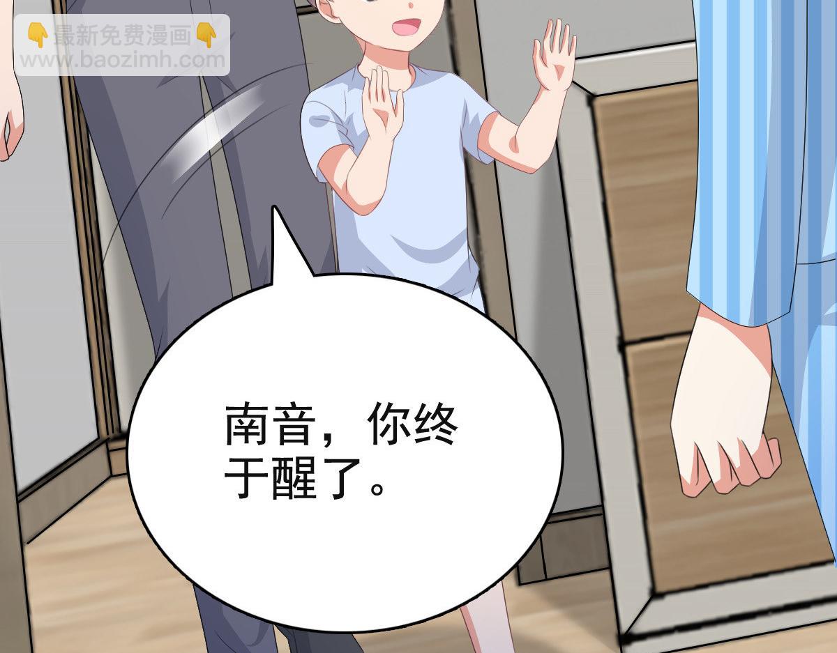 《致命媚妻总裁要复婚》第105话 他独自一个人 第14页