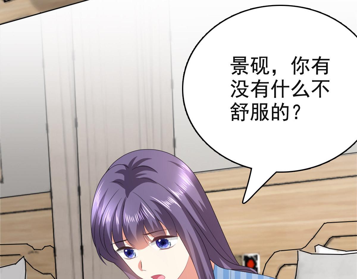 《致命媚妻总裁要复婚》第105话 他独自一个人 第16页