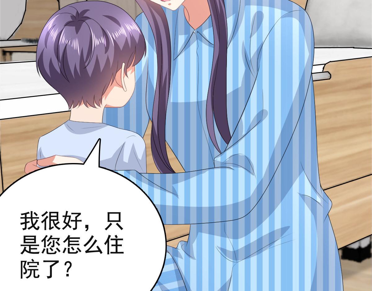 《致命媚妻总裁要复婚》第105话 他独自一个人 第17页