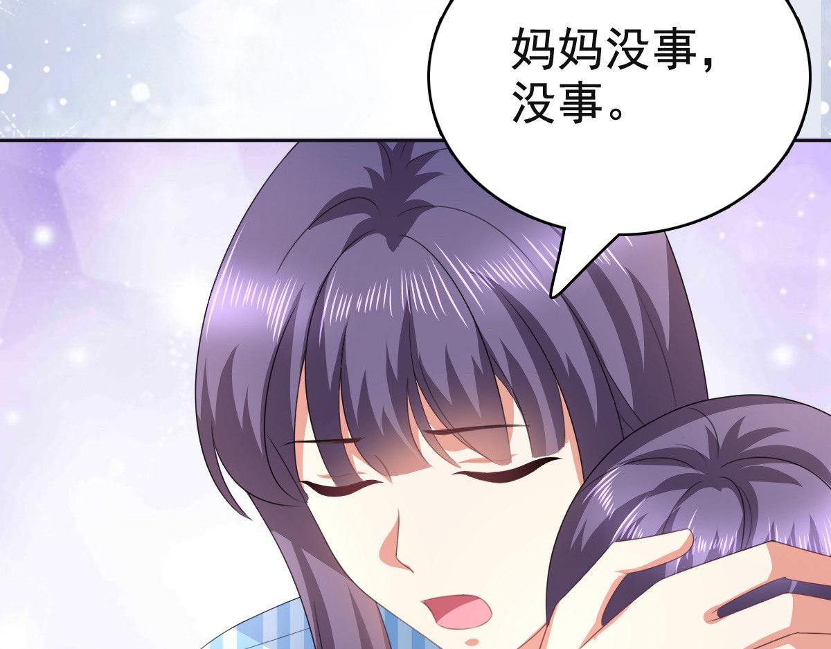 《致命媚妻总裁要复婚》第105话 他独自一个人 第19页
