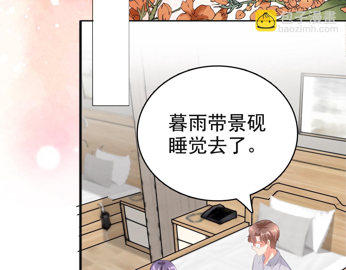 《致命媚妻总裁要复婚》第105话 他独自一个人 第22页