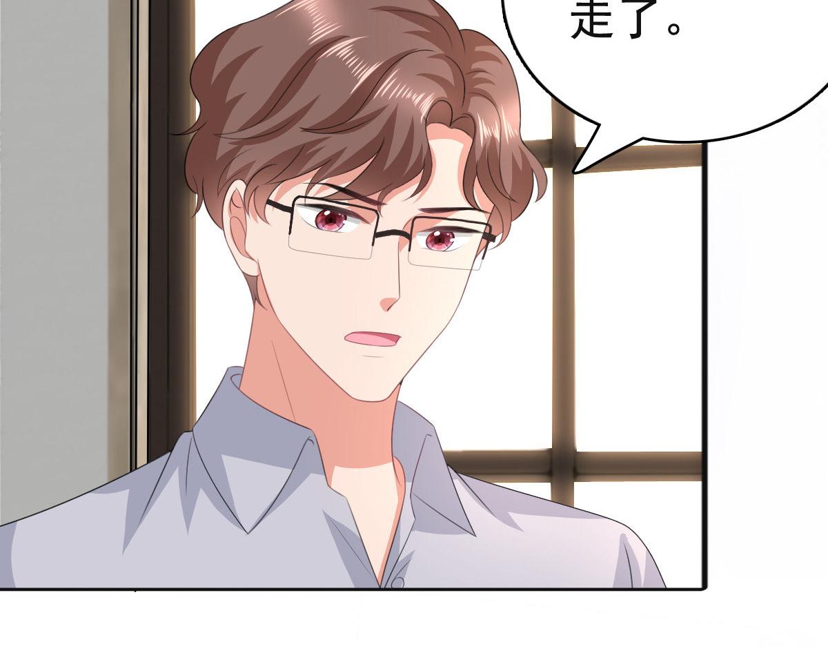 《致命媚妻总裁要复婚》第105话 他独自一个人 第24页